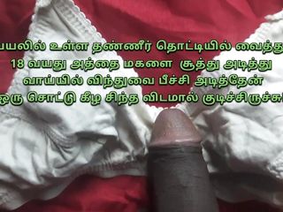 Tamil Sex Stories Tamil Sex Videos Tamil Aunty Sex Tamil Audio Tamil Village Aunty